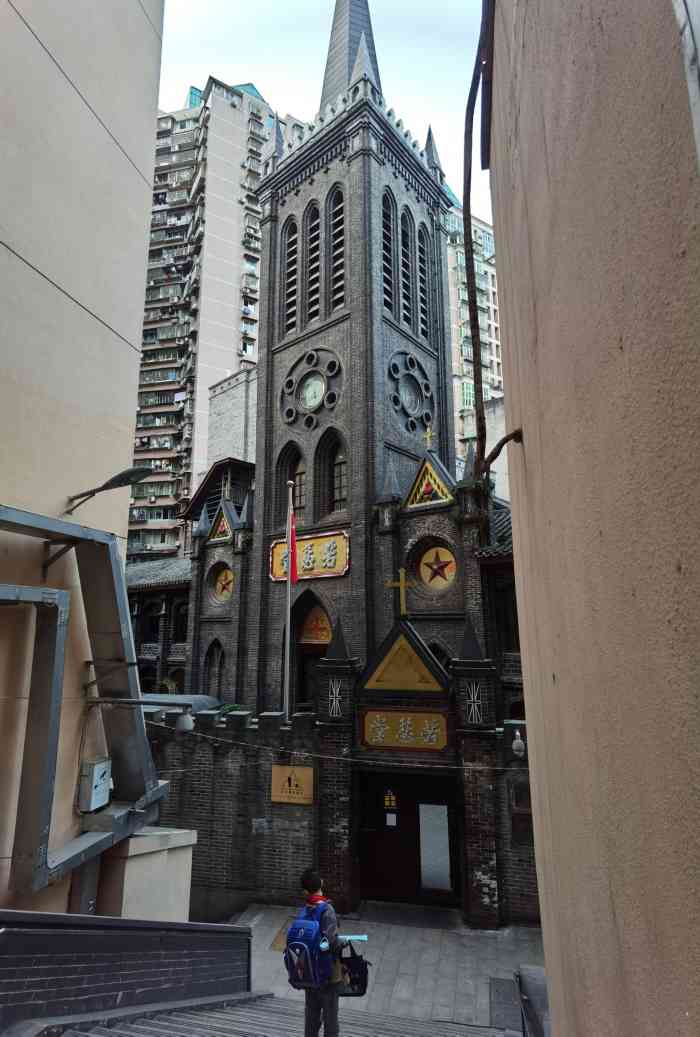 若瑟堂-"记得去年的这个时候在重庆出差~想去参观红."-大众点评移动版