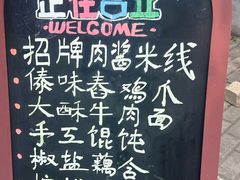 -阿木舂记·特色小吃(平江路店)