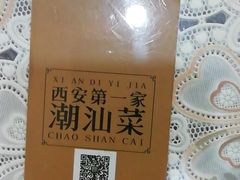 -潮汕铺老店(甜水井店)