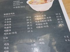 菜单-鸡鸣汤包(罗廊巷店)