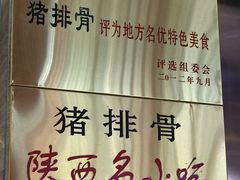 -王虎成猪排骨烩菜非物质文化遗产传承馆