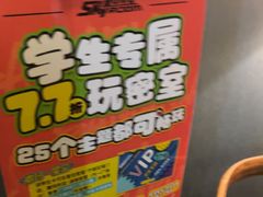 -星空密室·精选(天一豪景店)