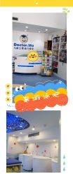 -马博士婴幼儿游泳馆(广安门旗舰店)