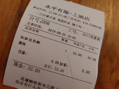 账单-水平有限螺蛳粉(宏达大厦店)