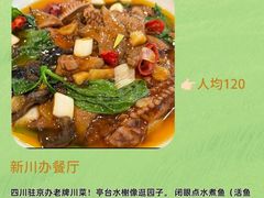 -小街47號江湖菜(四合院店)