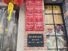 -大壶春(四川中路店)