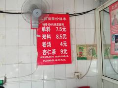 -上岗面茶