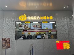 门面-维维豆奶(金鹰新街口店)