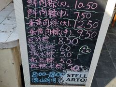 -璐坊粽王(复兴中路店)