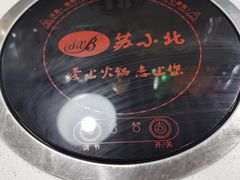 -苏小北旋转小火锅(鲁商广场店)