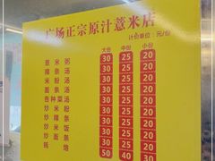 -广场正宗原汁薏米店