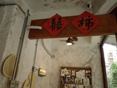 -喜柿咖啡SeeS coffee