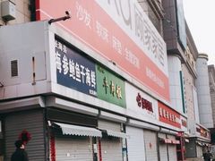 -大连双兴商品城
