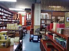 -正源安吉白茶特产享购商场(安吉店)