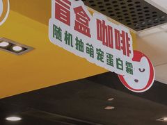 -麦当劳(科教城店)