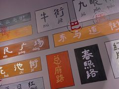-老街称盘麻辣烫(东营万达金街店)