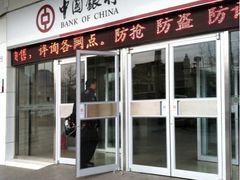 -中国银行(北京青年路支行)