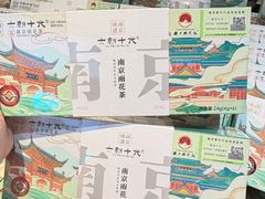 -好一朵茉莉花(老门东店)