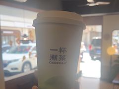 -一杯潮茶·专注潮汕茶饮(朝阳庄店)