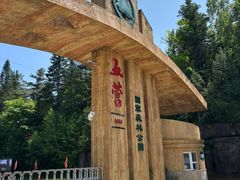 -五营国家森林公园