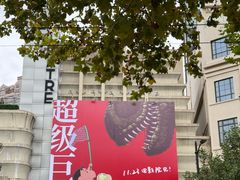 -银座仁志川·生吐司专门店(香港广场店)
