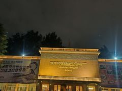 -西安电影制片厂