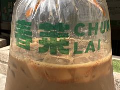 -春莱·老挝咖啡·泰式奶茶(钟楼店)