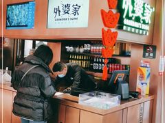 -外婆家(静安大悦城店)