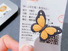 -SFC上影影城(新世界店)