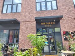 -南国印度餐厅Dakshin