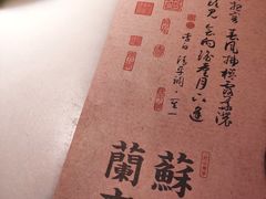 -苏乡兰亭·新派淮扬菜(吾悦广场店)