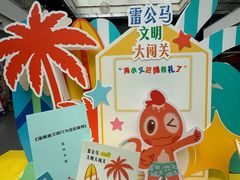 -友谊阳光城