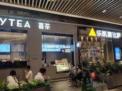 门面-喜茶(深圳福田星河COCO Park店)