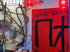 -懒人盐府人家(安贞店)