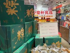 -金鼎轩(阜成门金融街店)