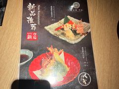 -阿吾罗·月咏精致日料(港汇恒隆广场店)
