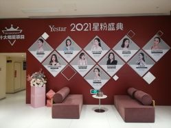 -Yestar艺星医疗美容医院
