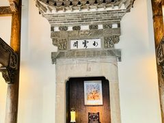 -广富林宰相府酒店·水云间