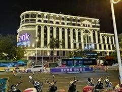 -中国光大银行(三亚分行营业部)