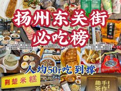 -大麒麟阁(扬州东关街店)