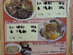 -拉面莊夢語＆中华料理八椿