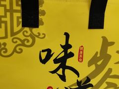 -糯香驿站(施家园分店)