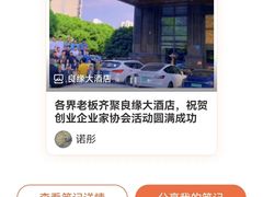 -良缘大酒店