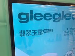 -gleeglee乐溢亦茶(合生汇店)