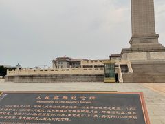 -北京饭店