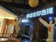 -暴风岛沉浸式体验馆(百联世纪店)