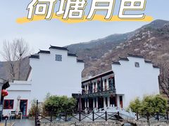 -荷塘味道(水长城店)