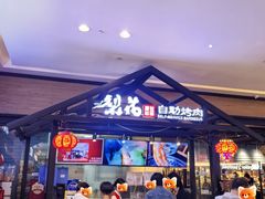-天河城购物中心
