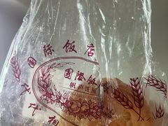 -国际饭店·帆声西饼屋(黄河路店)
