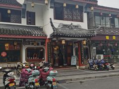 -同得兴 Since·1995 传统苏式面馆(嘉馀坊店)